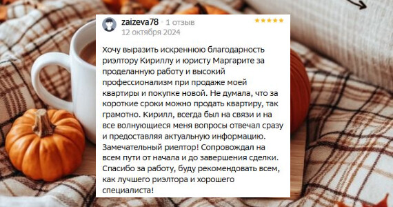 Ольга Ивановна